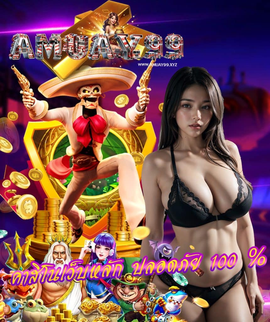 amuay99 อาหมวย99